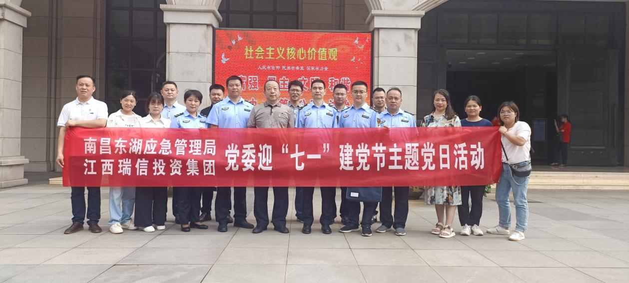 铁军出征，，，剑指新程--z6com·尊龙凯时集团&东湖区应急管理局赴南昌新四军军部旧址陈列馆开展党日活动