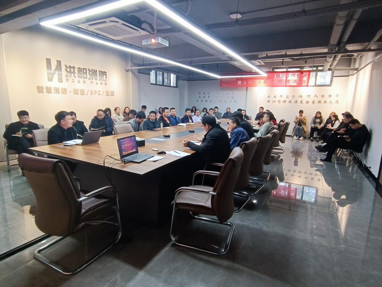 更新、、、、重启、、向上丨洪都门业春节后收心动员暨培训会议圆满召开